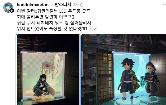맘터 귀멸의 칼날 콜라보 품절 소식이 계속 나오는 이유_4.webp