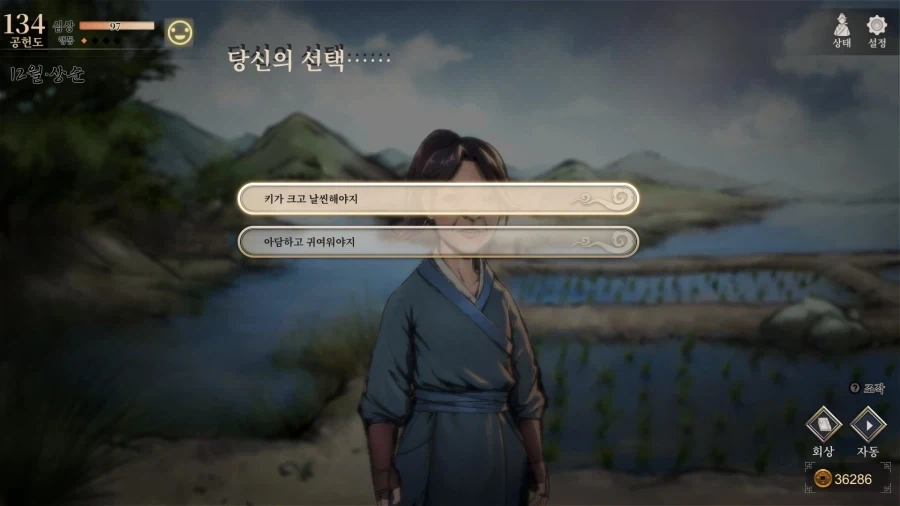 활협전) 능력있는 1등 며느리감_1.webp