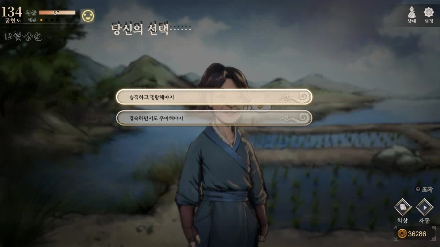 활협전) 능력있는 1등 며느리감_2.webp