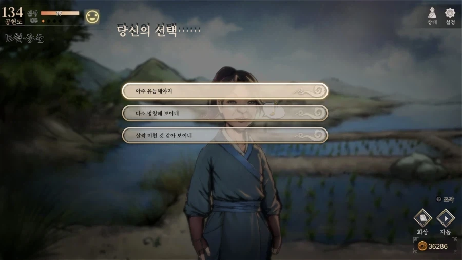 활협전) 능력있는 1등 며느리감_3.webp