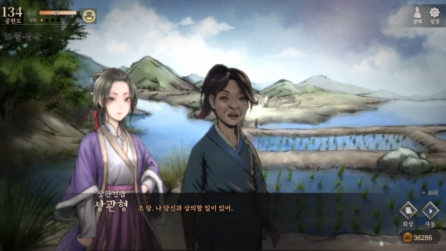 활협전) 능력있는 1등 며느리감_4.webp
