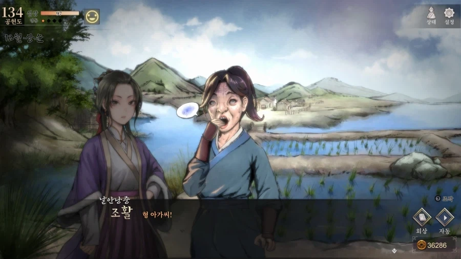 활협전) 능력있는 1등 며느리감_5.webp