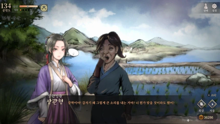 활협전) 능력있는 1등 며느리감_6.webp