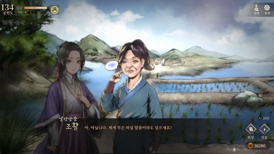 활협전) 능력있는 1등 며느리감_7.webp