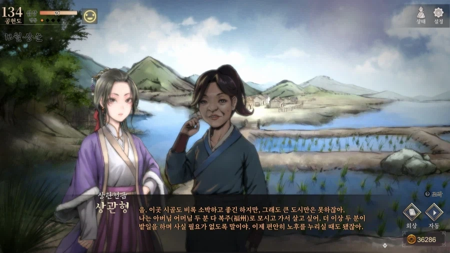 활협전) 능력있는 1등 며느리감_8.webp