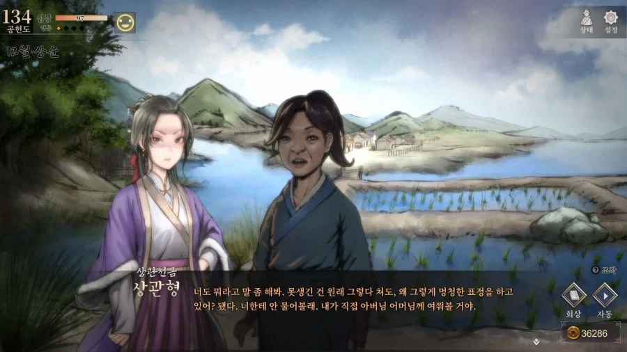 활협전) 능력있는 1등 며느리감_10.webp