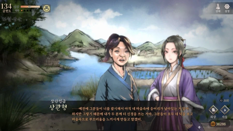 활협전) 능력있는 1등 며느리감_11.webp