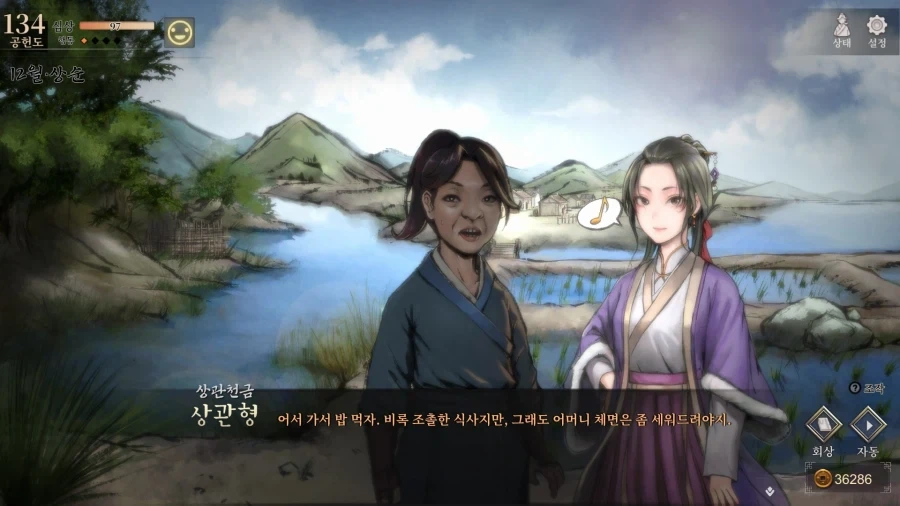 활협전) 능력있는 1등 며느리감_12.webp