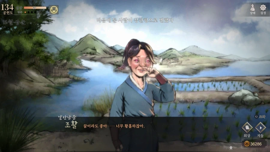활협전) 능력있는 1등 며느리감_13.webp