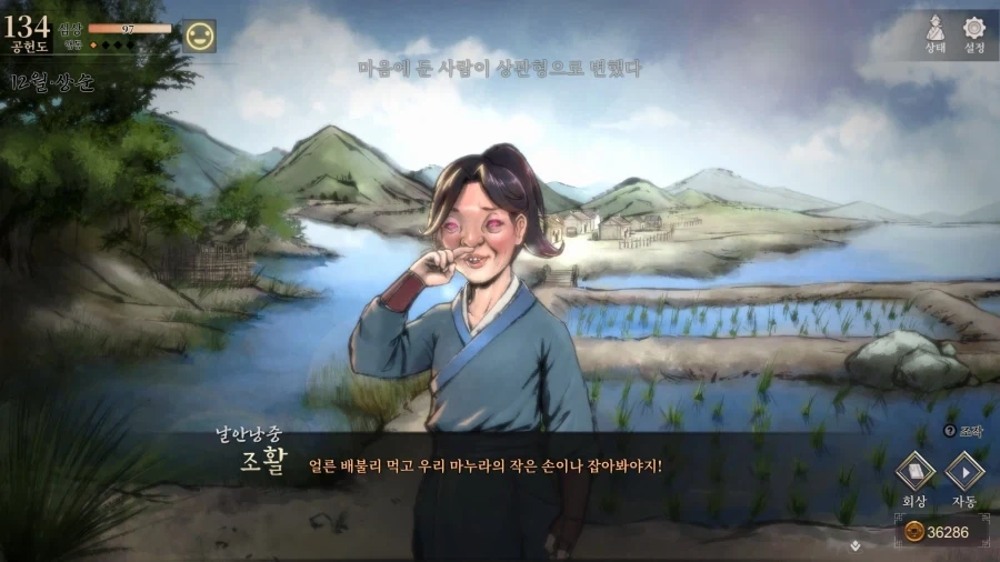 활협전) 능력있는 1등 며느리감_14.webp