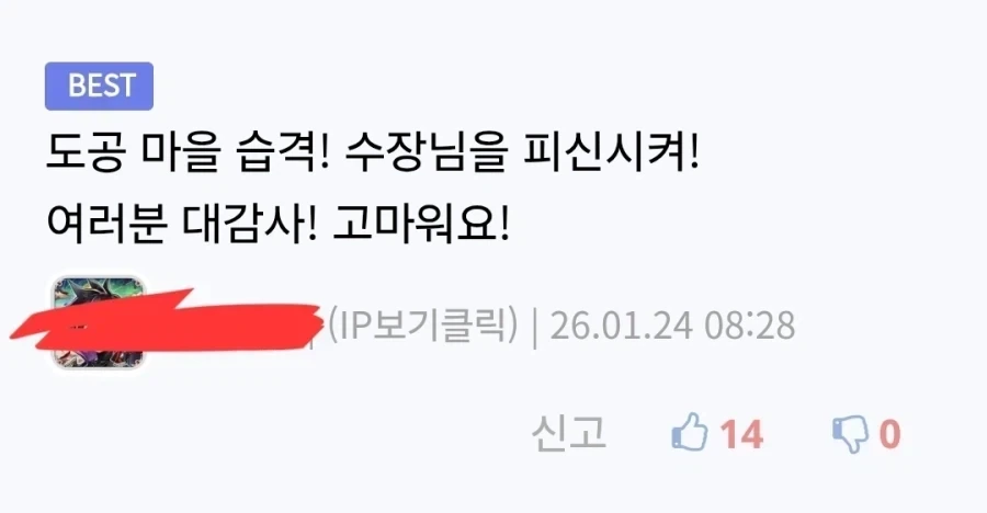 귀멸 작가가 단행본으로 사과문을 올린 이유.jpg_2.webp