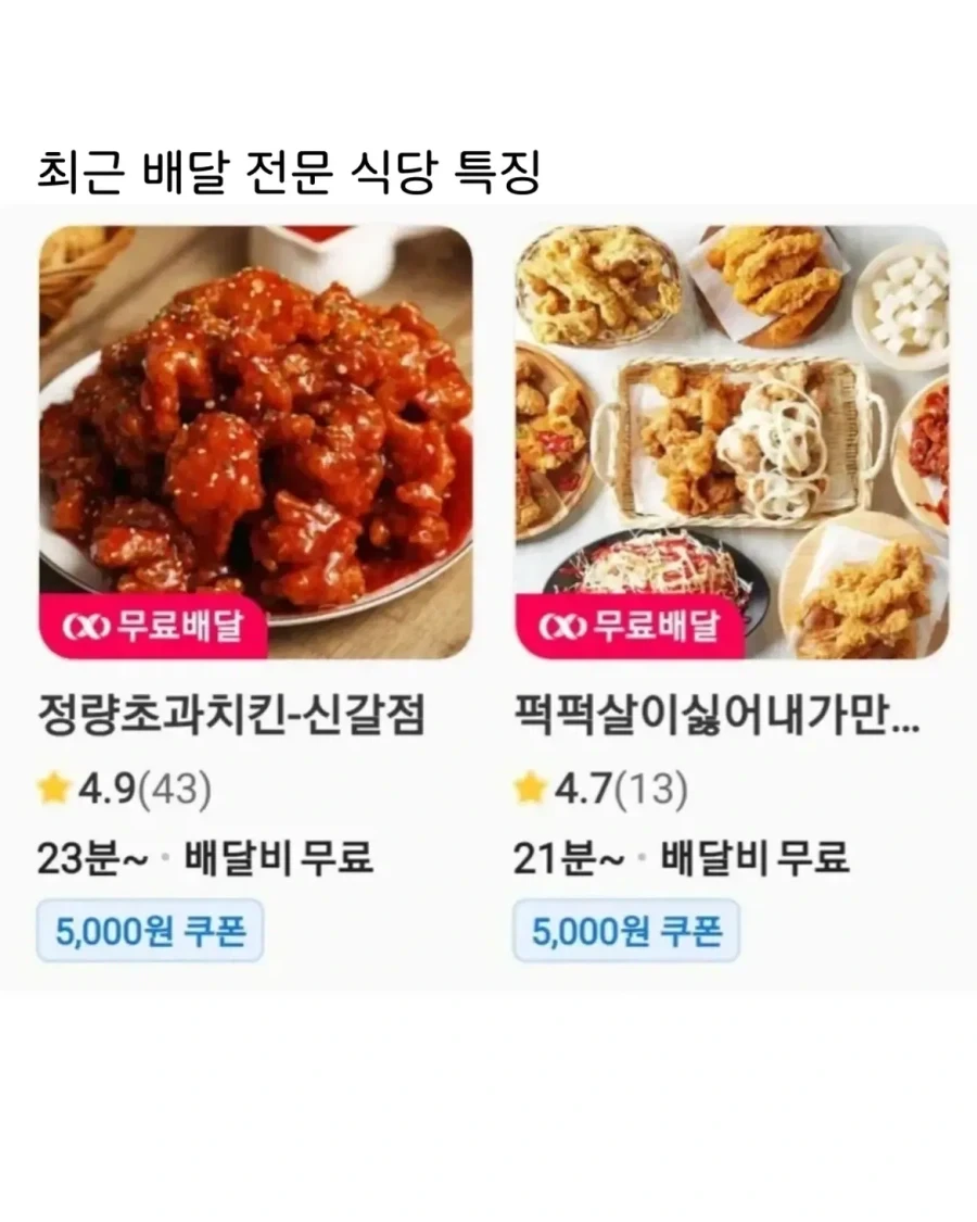 몇천원 더주고 유명한 프렌차이즈 치킨 시켜먹는 이유_1.webp