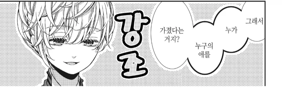 왕자를 암살하려는 악역영애_4.webp