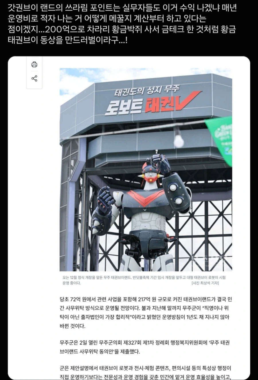 채권V 랜드가 이미 시작부터 글러먹은건_1.webp
