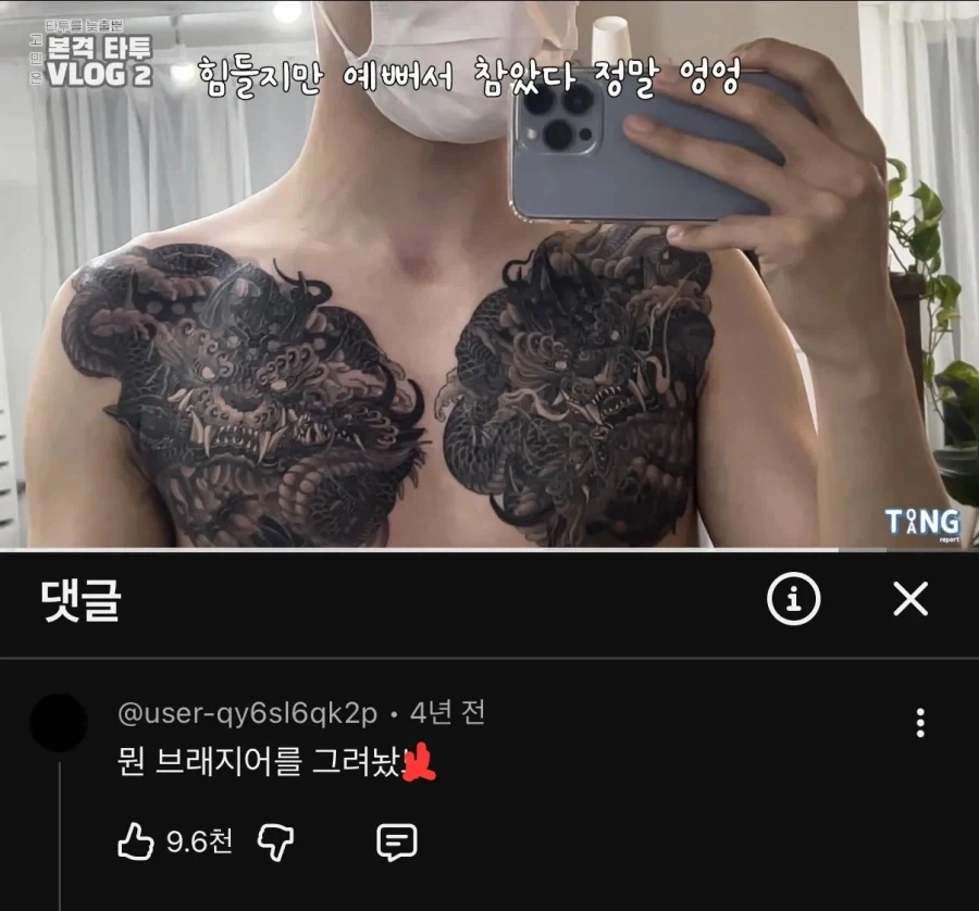 문신 브이로그 레전드...jpg_1.webp