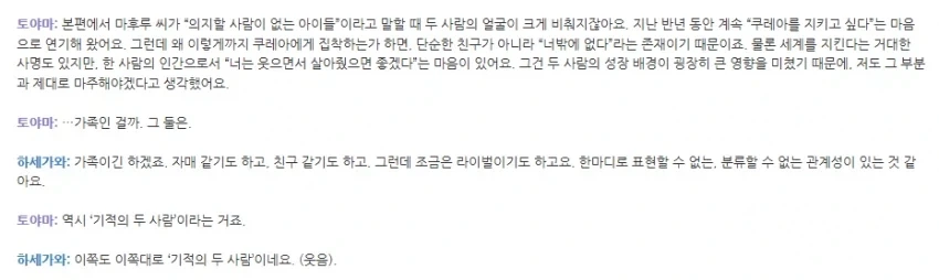 프리큐어)의외로 고증이 잘못된 2차창작_2.webp