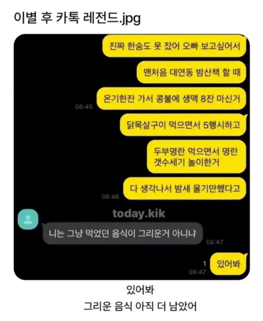 이별후 카톡_1.webp