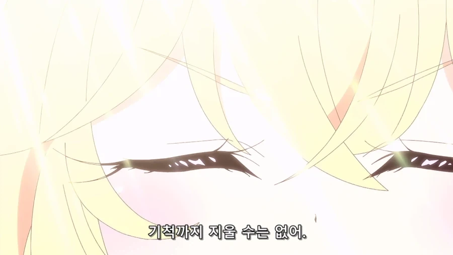 프리큐어)눈으로 볼수 없다면 눈을 감고 마음으로 보는거야_6.webp