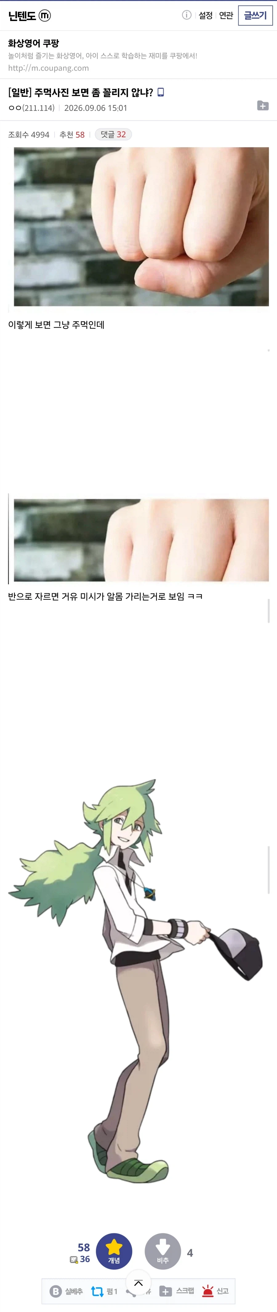 주먹사진 보면 좀 꼴리지 않냐? _1.webp