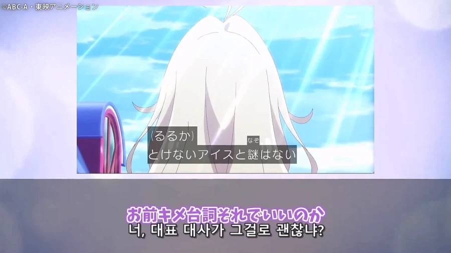프리큐어)루루카 드디어 팬들에게 엄청나게 비판 받는중_7.webp