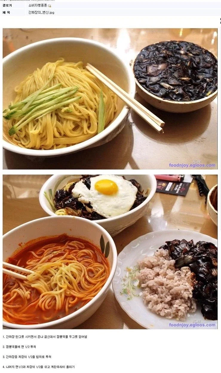 간짜장 하나로 3가지 메뉴를 먹었던 낭만의 시대_1.webp