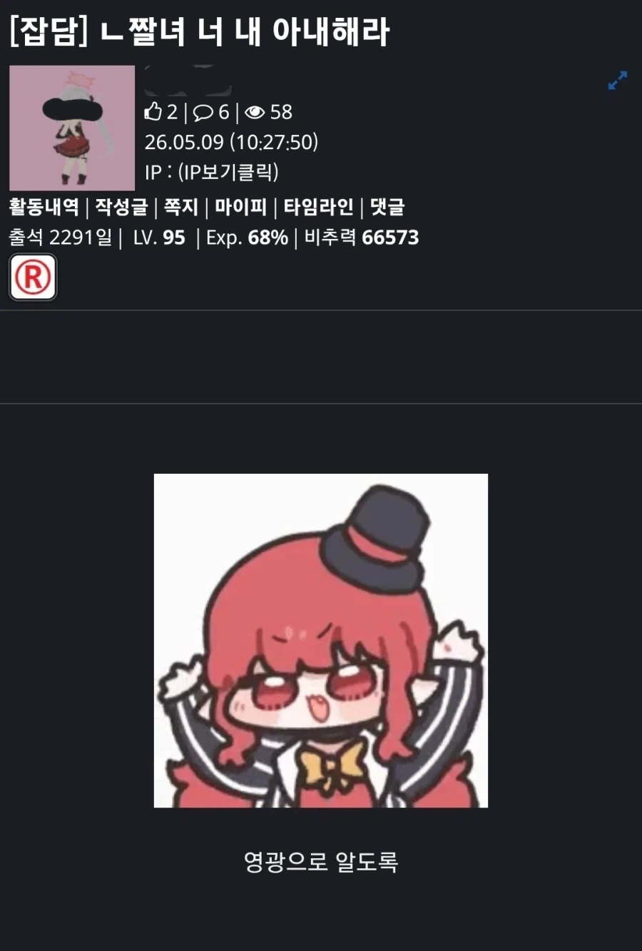 짤녀 너 내 아내해라!_1.webp