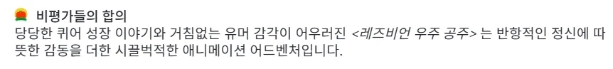 평론가들은 찬양하고 대중들은 쌍욕하는 애니메이션_2.webp