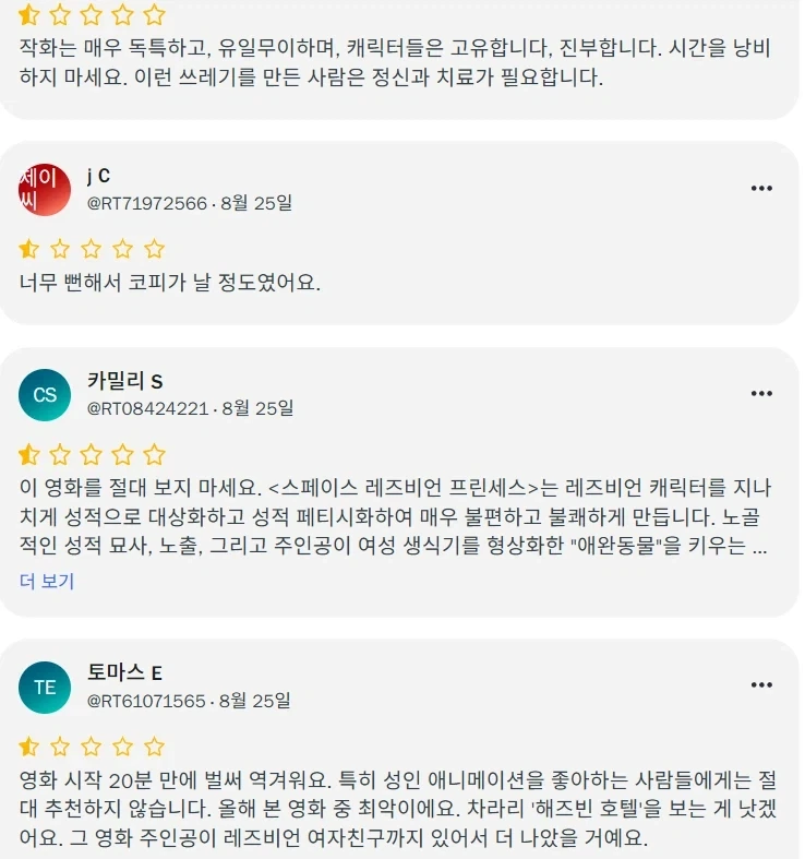 평론가들은 찬양하고 대중들은 쌍욕하는 애니메이션_3.webp