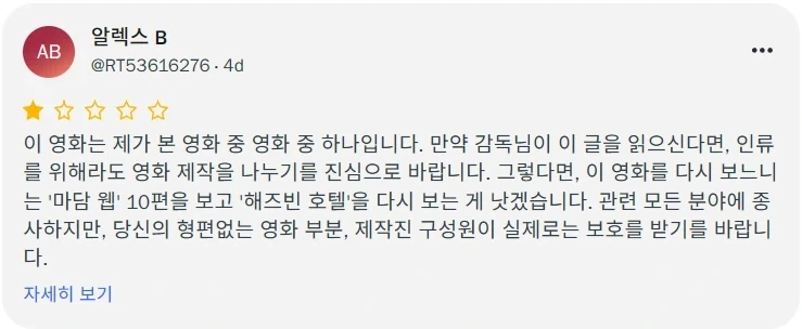 평론가들은 찬양하고 대중들은 쌍욕하는 애니메이션_5.webp