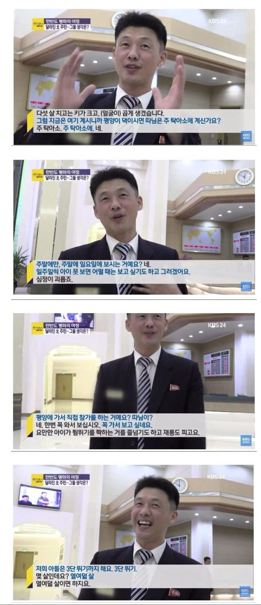 딸 바보 북한 호텔 직원_1.webp