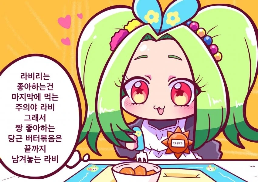 맛있는건 나중에 먹으면 손해인 이유_2.webp