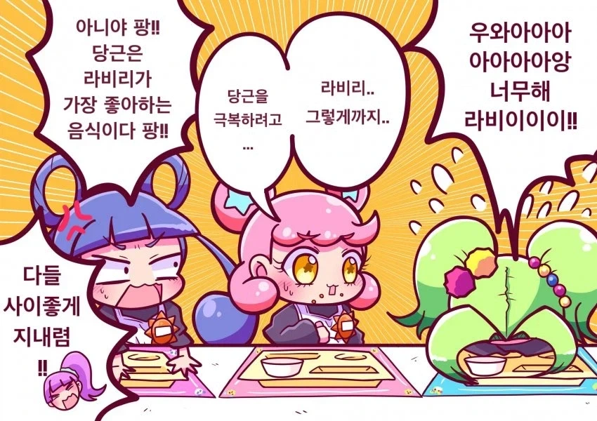 맛있는건 나중에 먹으면 손해인 이유_4.webp