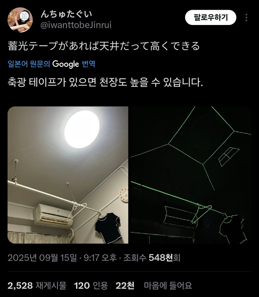 내방 천장 높이는 법_1.jpg