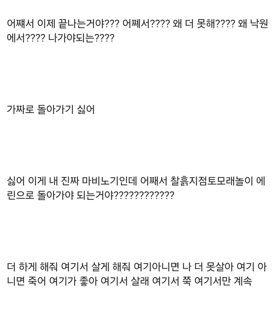 꿈이 끝나가는 마비노기 이터니티.jpg_2.webp