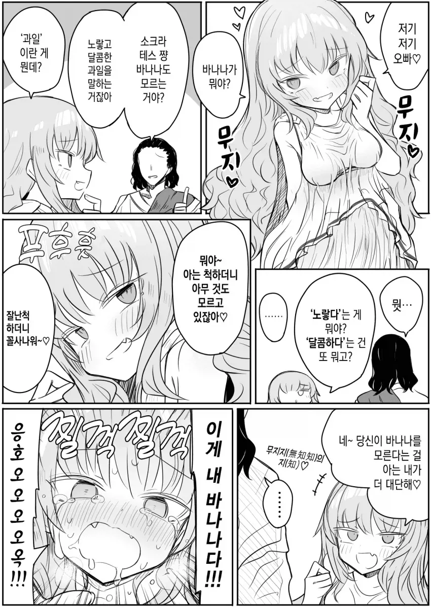 메스가키 테스형_1.webp