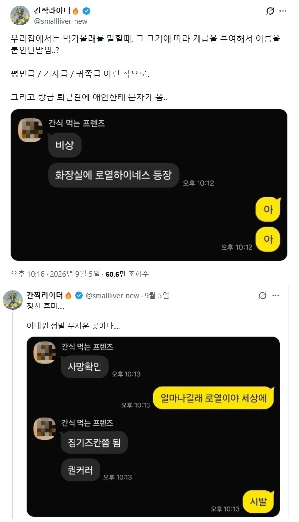 얼마나 큰 B길래..._1.webp