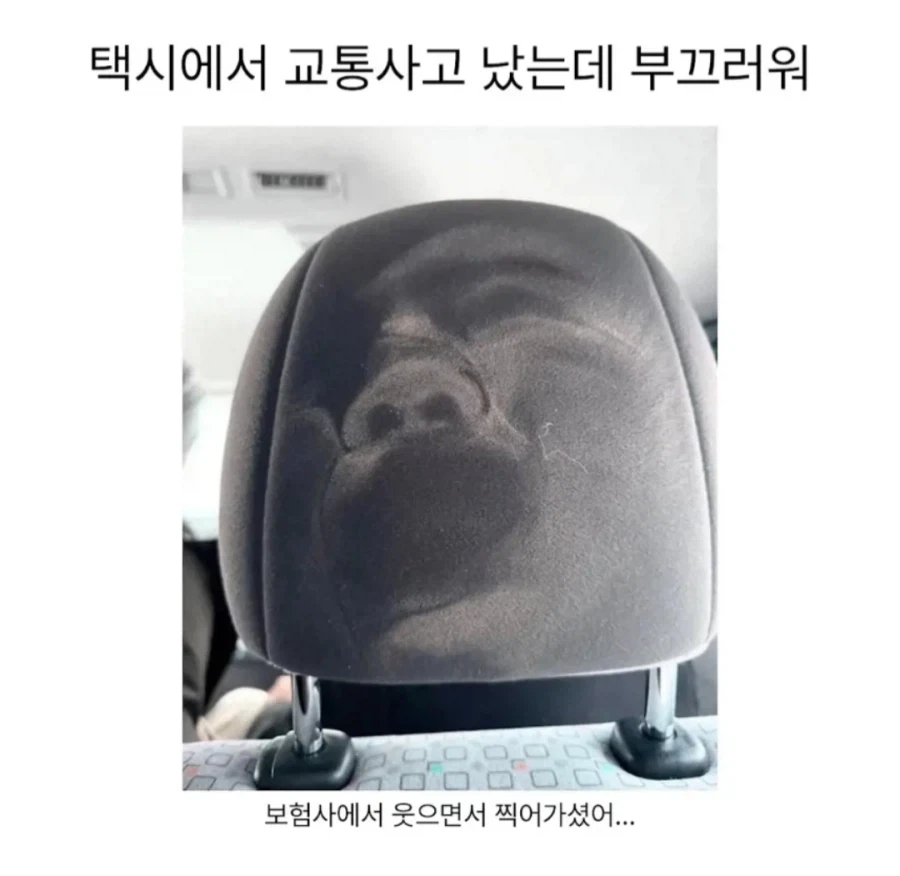택시 탑승 중에 교통사고가 나서 보험사가 증거사진 찍어감ㅋㅋㅋ_1.webp