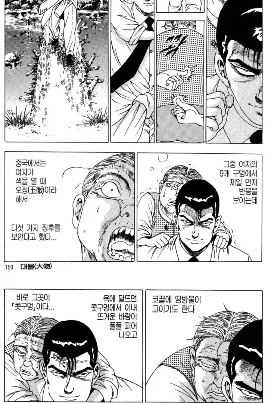 이것이 바로 .... 절정의 고수 !!!_3.webp