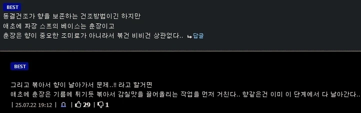 펌) 요 며칠새에 짜파게티 졸이는 레시피가 별로라고 하는게 웃긴 이유.jpg_2.webp