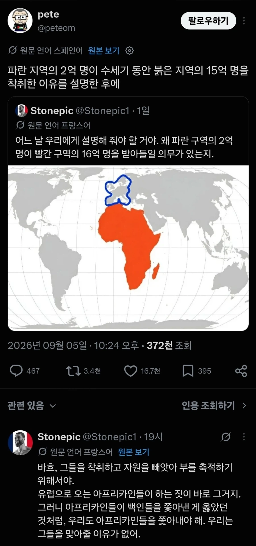 프랑스 : 왜 유럽이 아프리카 난민을 해결해야하냐_1.webp