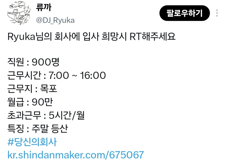누군가가 다니는 중소기업_1.webp