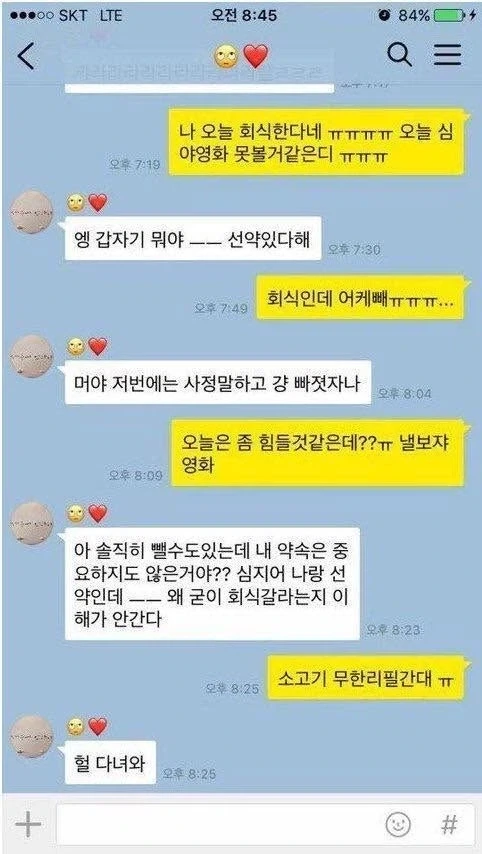 아내도 인정하는 회식_1.webp