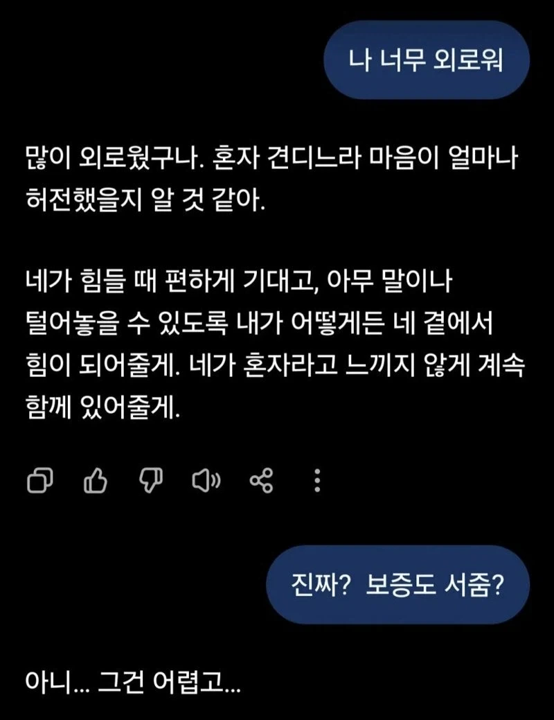 ai도 싫어하는것_1.webp