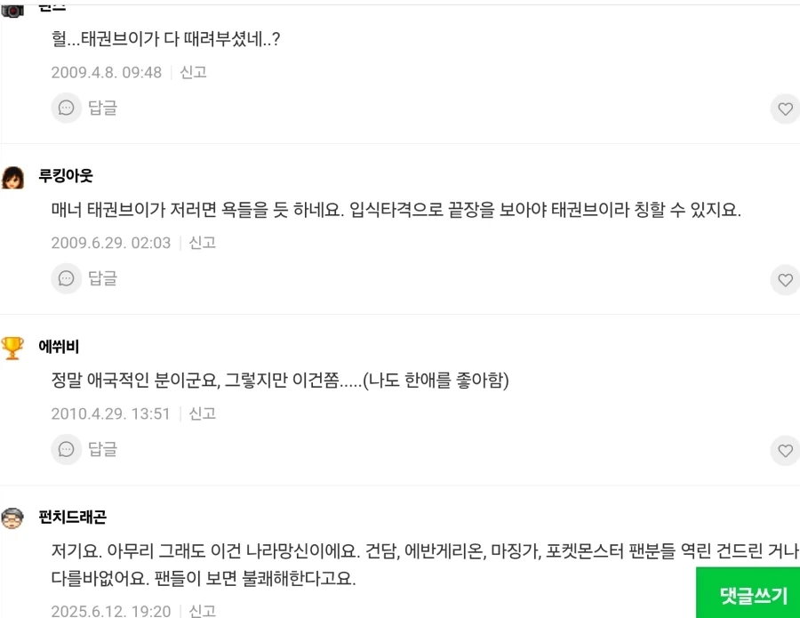 태권V) 팬아트중 가장 레전드라 생각하는거_4.webp