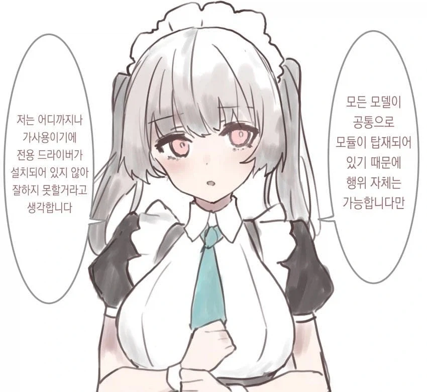 주인님이 역겹다하는 메이드.JPG_3.webp