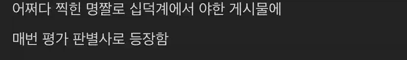 어쩌다보니 불쌍한 아저씨_2.webp