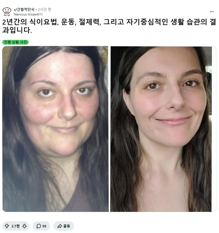 간헐적 단식 했다는 사람_1.webp