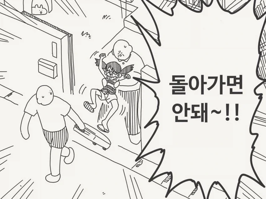 조금 더 여기에 있을게_1.webp