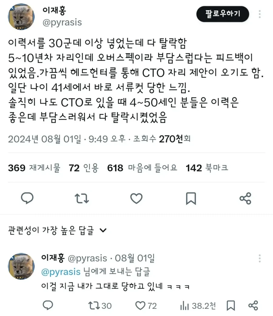 이력은 좋으신데 나이가 많으시네요._1.webp