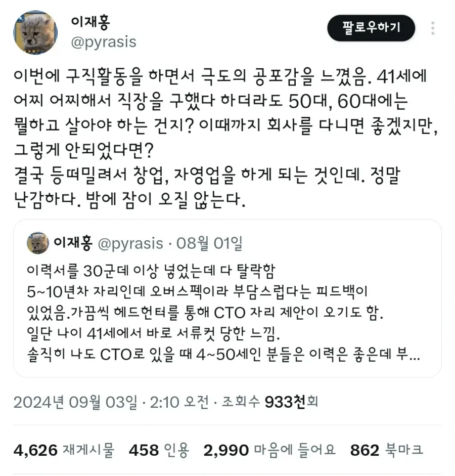 이력은 좋으신데 나이가 많으시네요._2.webp